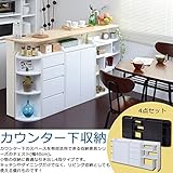 カウンター下収納 フルセット