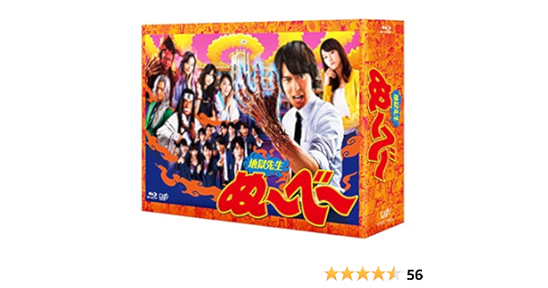 Amazon 地獄先生ぬ べ Blu Ray Box Tvドラマ