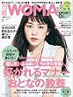 日経ウーマン 2016年 8月号 [雑誌]