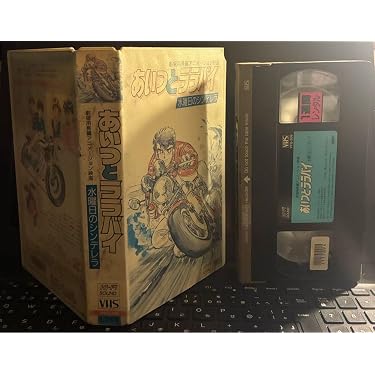 Amazon.co.jp 最新リリース: ビデオテープ(VHS) の新着ランキングです。