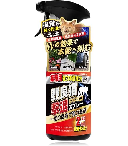 Amazon.co.jp: アースガーデン 犬猫立入禁止速効スプレー 260g 害獣