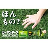 コーナン オリジナル ガーデンターフ 芝丈約:35mm 巾約:1mX2m巻き 透水穴付 (人工芝) (FIFA公認工場製造) 巾1mX2m巻き