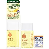 バイオイルナチュラル Bioil 【妊娠線の保湿 オイル マタニティオイル としても】 美容オイル フェイスオイル ボディーオイル ボディオイル [ 小林製薬 ](25ml/めがねクリーナーおまけ付)