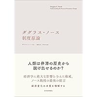 比較制度分析に向けて Amazon.co.jp: 比較制度分析に向けて 新装版 (叢書≪制度を