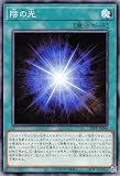 遊戯王 23PP-JP006 陰の光 (日本語版 ノーマル) PREMIUM PACK 2023 プレミアムパック