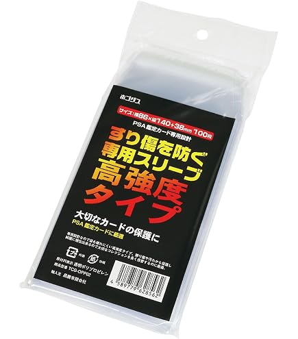 Amazon.co.jp: G絢爛 PSA 鑑定品 保護スリーブ クリアタイプ シール