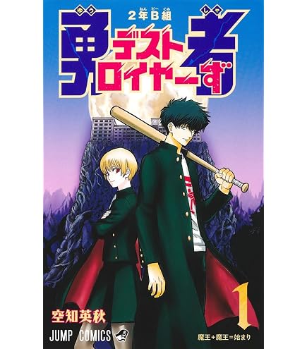 Amazon | 銀魂 将軍だーれだ | ボードゲーム | おもちゃ