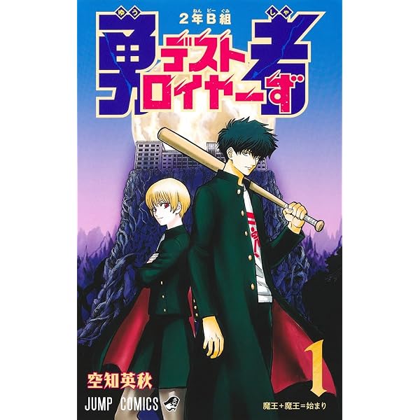 BURN THE WITCH 1 (ジャンプコミックス) | 久保 帯人 |本 | 通販 | Amazon