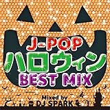 J-POPハロウィンBEST MIX Mixed by DJ SPARK