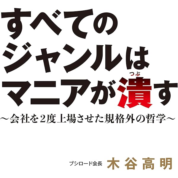 Amazon.co.jp: 新日本プロレスV字回復の秘密 eBook : 新日本プロレス