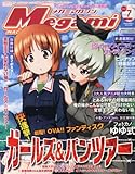 Megami MAGAZINE (メガミマガジン) 2013年 07月号 [雑誌]