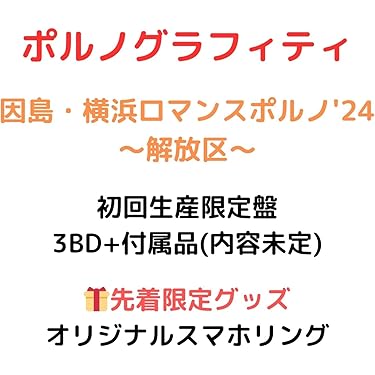 新品■未開封■イニエスタ選手■バースデー限定■スマホスタンド オンラインストア限定】9/12(金)スティベン・アセベド選手NPB初ヒット