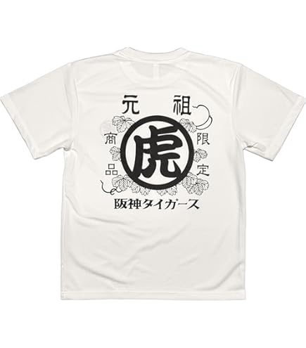 阪神タイガース　激レアTシャツ　村上頌樹　限定5枚 新品未開封　Lサイズ 阪神タイガース 激レアTシャツ 村上頌樹 限定5枚 新品未開封 L