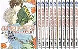 SUPER LOVERS コミック 1-11巻 セット