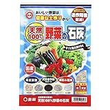 東商 天然100%野菜の石灰 1kg