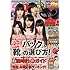 宝島社「smart 2013年5月号」