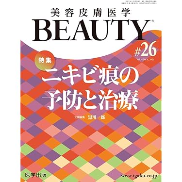 Amazon.co.jp 人気ギフトランキング: 皮膚科学 で、ギフトの設定