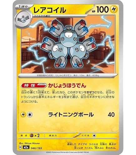 Amazon.co.jp: ポケモンカードゲームSV sv8 拡張パック 超電ブレイカー