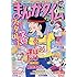 まんがタイム2017年6月号