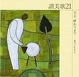 �]����21/���A�I���܂Ł`�b�݂ɐ�����`