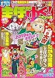 主任がゆく！スペシャル Vol.130 [雑誌]