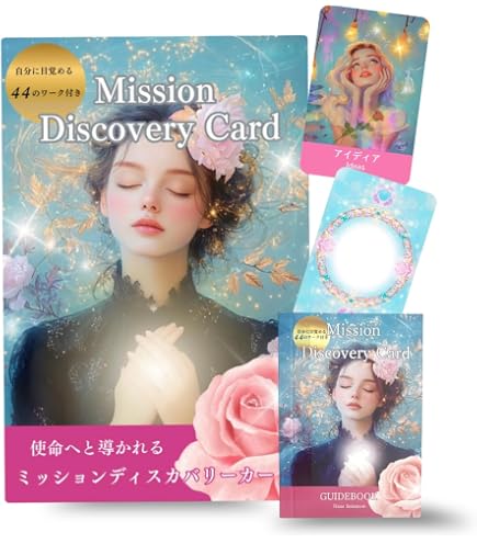 Amazon.co.jp: オルゴナイトスピリチュアルパワーオラクルカード