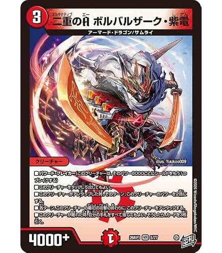 Amazon.co.jp: デュエルマスターズ 【DM-34＋1S】 蒼神龍