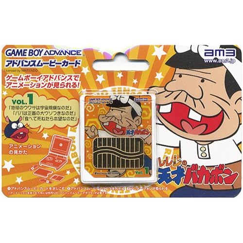 レレレの天才バカボンVol1