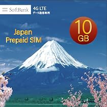 Amazon.co.jp: Softbank Prepaid sim プリペイドデータ専用 10GB