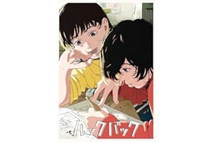 劇場アニメ　ルックバック　Blu-ray　通常版 [Blu-ray]