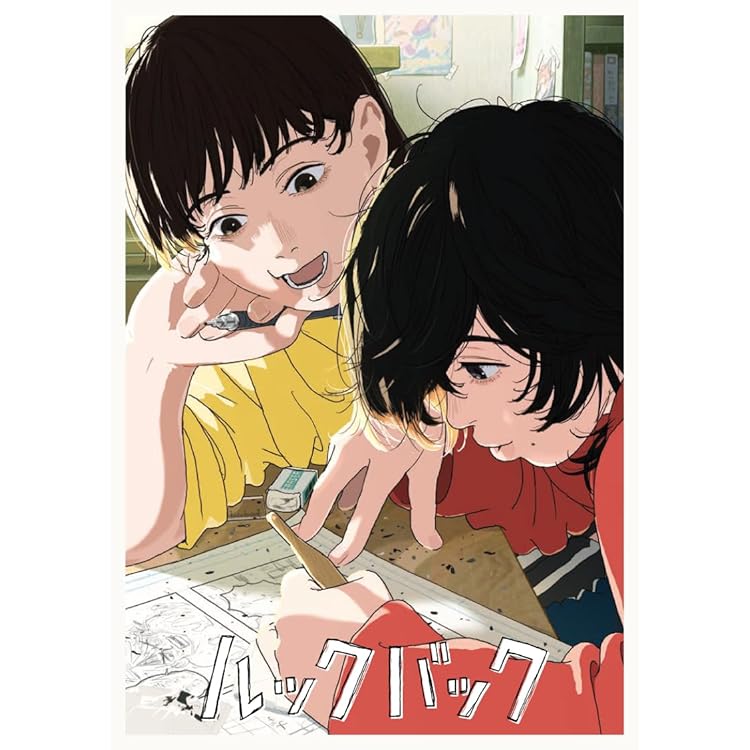 Amazon.co.jp: 【Amazon.co.jp限定】劇場アニメ ルックバック Blu-ray