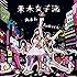 東京女子流「光るよ / Reborn(CD+DVD)」