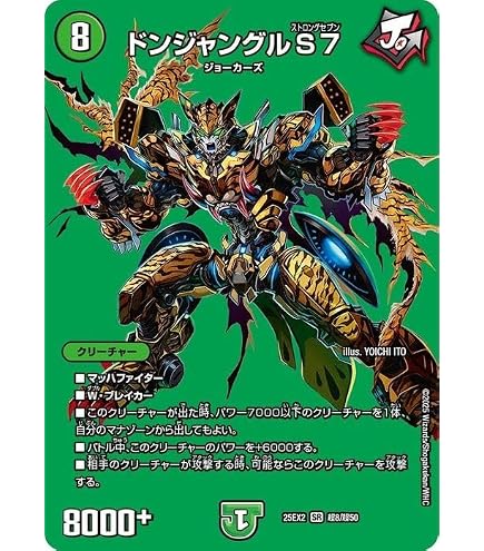 Amazon.co.jp: デュエルマスターズ RinRin Kids(レア) ドリーム英雄譚