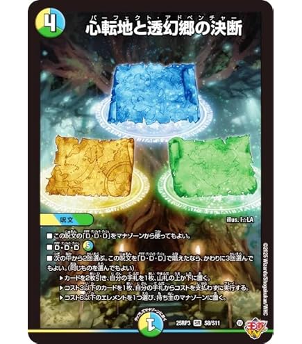 Amazon.co.jp: デュエルマスターズ S8/S10 ファイナル・ドラグアーマー