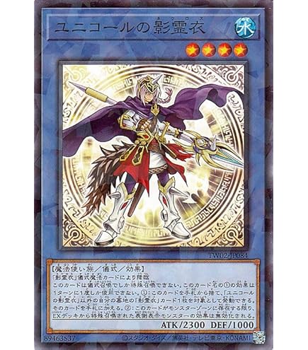 Amazon.co.jp: 遊戯王カード メタトロンの影霊衣(ノーマルパラレル