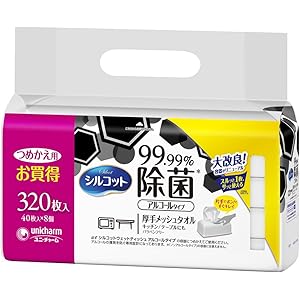 シルコット ウェットティッシュ 除菌 アルコールタイプ 99.99除菌 詰替 320枚(40枚×8)