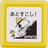 こどものかお スタンプ スヌーピーミニ浸透印 あとすこし! 2204-029