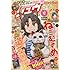 月刊COMICリュウ2017年10月号