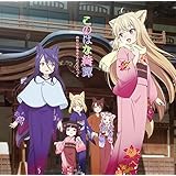 Amazon 此花亭の四季 此花亭仲居の会 柚 大野柚布子 柚 大野柚布子 皐 秦佐和子 棗 諏訪彩花 蓮 久保田梨沙 櫻 加隈亜衣 桐 沼倉愛美 皐 秦佐和子 こだまさおり 斎藤真也 アニメ ミュージック