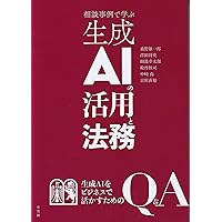 新訂2版】公益法人・一般法人の登記 | 伊藤 文秀 |本 | 通販 | Amazon