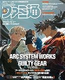 週刊ファミ通 2023年8月31日号 No.1811