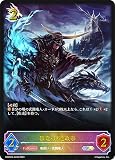 【パラレル】シャドウバース エボルヴ DSD01b-SL03 暴竜・伊達政宗 (SL スーパーレジェンド) DXスターターデッキ 武なる雷鳴