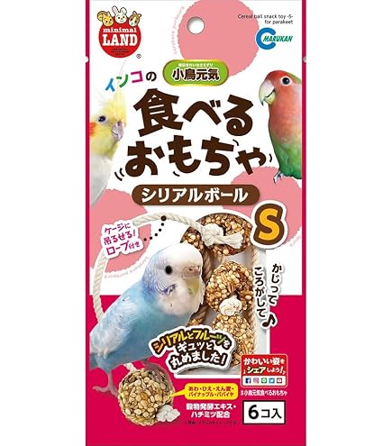 Amazon | インコのおもちゃ 知育フォージング ボール 30mm セキセイ