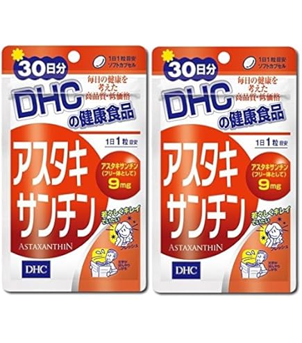 【新品・即発送】DHCアスタキサンチン20粒×8袋 Amazon.co.jp: 【セット品】DHC 20日アスタキサンチン 20粒(6.4g)×4個