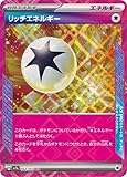 ポケモンカードゲームSV sv7a 強化拡張パック 楽園ドラゴーナ リッチエネルギー ACE (064/064) | ポケカ 無 特殊エネルギー