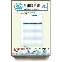 Amazon | SR340 500枚入り ソリマチ 明細請求書 対応用紙 くじら印刷