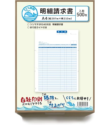 【gosmania1113様】専用ページ Amazon.co.jp: ヒサゴ GB1113 納品書 A4タテ3面 (500シート入り