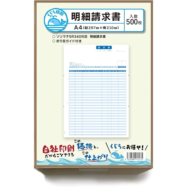 Amazon.co.jp: ソリマチ 販売管理ソフト 販売王22 消費税改正対策版