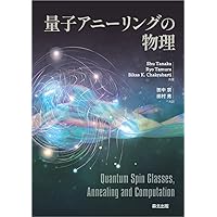 Pythonによるアニーリングマシン入門: PyQUBOで解く最適化問題