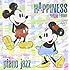 中塚武「Disney piano jazz “HAPPINESS” Deluxe Edition」